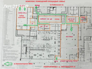 Фотография Аренда помещения свободного назначения, 1380 м² , шоссе Энтузиастов 14  №4