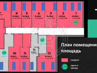 Фотография Продажа офиса, 27 м² , Вишневского ул 26а  №7