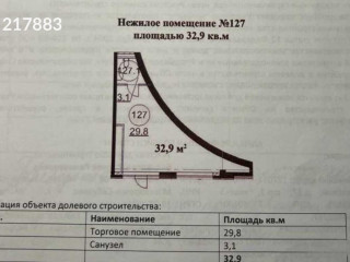 Фотография Аренда помещения свободного назначения, 33 м² , Олимпийский проспект 12  №6